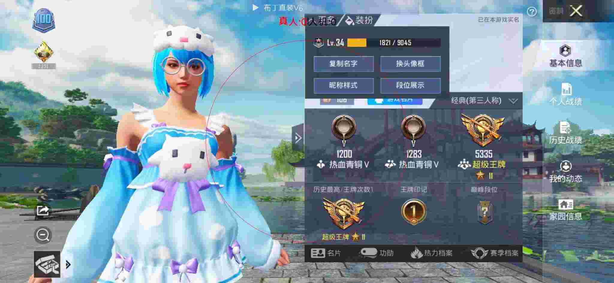 和平精英布丁直装透视 - 和平精英-美食和平辅助简笔画辅助预览图